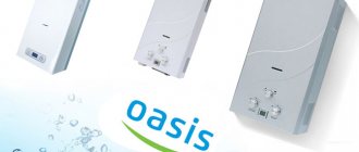 Gas water heater Oasis