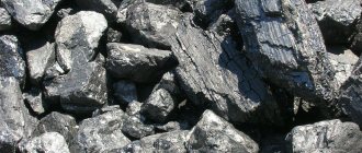 каменный уголь
