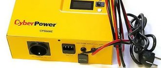 Computer uninterruptible power supply for heating pump