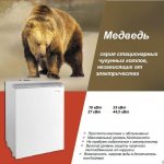 Котел газовый Медведь KLOM17, новинка, цена в Екатеринбурге от ...