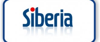 Official logo of Siberia