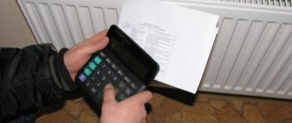 Calculation of Gcal for heating
