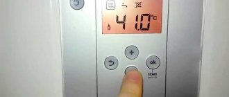 gas boiler temperature