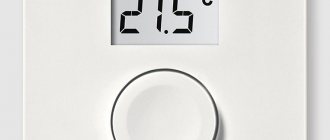 thermostat