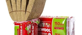 Rockwool insulation