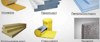 Types of insulation